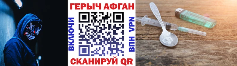 Купить  Сунжа  Героин афганец 