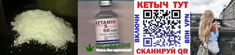 Кетамин VHQ  Купить где  Сунжа 